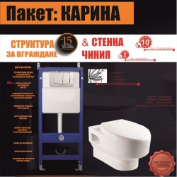 СТРУКТУРИ С БУТОН И КОНЗОЛНА ЧИНИЯ BG 097AW + 5363 - ПАКЕТ КАРИНА 5 В 1 - Продукти за баня и WC