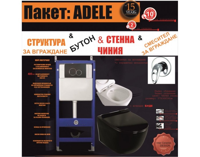 ADELE - КОМПЛЕКТ СТРУКТУРА С БУТОН ЧИНИЯ И СМЕСИТЕЛ ЗА ВГРАЖДАНЕ ADELE - КОМПЛЕКТ СТРУКТУРА С БУТОН ЧИНИЯ И СМЕСИТЕЛ ЗА ВГРАЖДАНЕ
