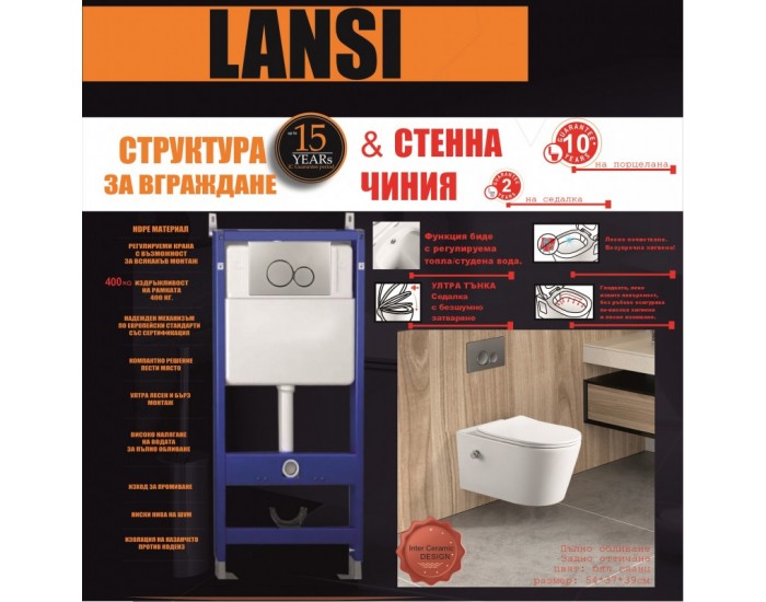BG 0130 СТАНДАРТ + 097 АЕ ХРОМ + ЧИНИЯ 3755 БИДЕ ЛУКС BG 0130 СТАНДАРТ + 097 АЕ ХРОМ + ЧИНИЯ 3755 БИДЕ ЛУКС