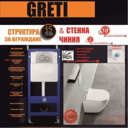 BG 0130 СТАНДАРТ + 097 АЕ ХРОМ + ЧИНИЯ 4937 ТОРНАДО - Продукти за баня и WC