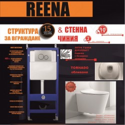 BG 0130 СТАНДАРТ + 097 АЕ ХРОМ + ЧИНИЯ 5237 ТОРНАДО - Продукти за баня и WC