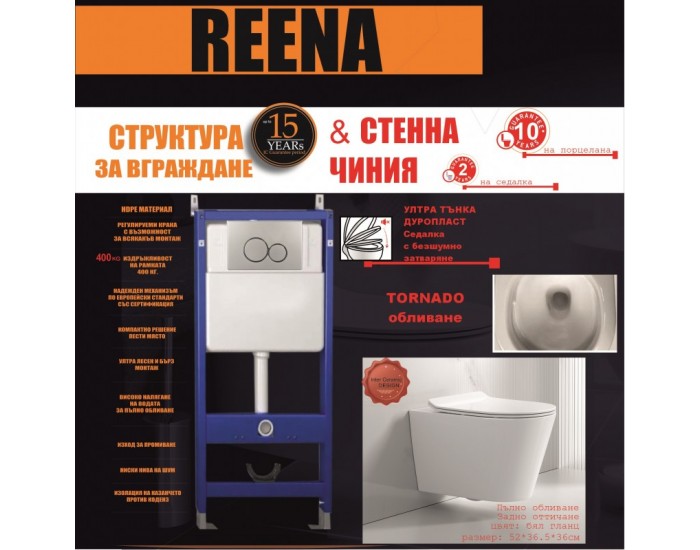 BG 0130 СТАНДАРТ + 097 АЕ ХРОМ + ЧИНИЯ 5237 ТОРНАДО BG 0130 СТАНДАРТ + 097 АЕ ХРОМ + ЧИНИЯ 5237 ТОРНАДО