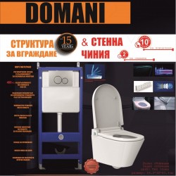 BG 0130 СТАНДАРТ + 097 АЕ ХРОМ + ЧИНИЯ 5938 SMART - Продукти за баня и WC