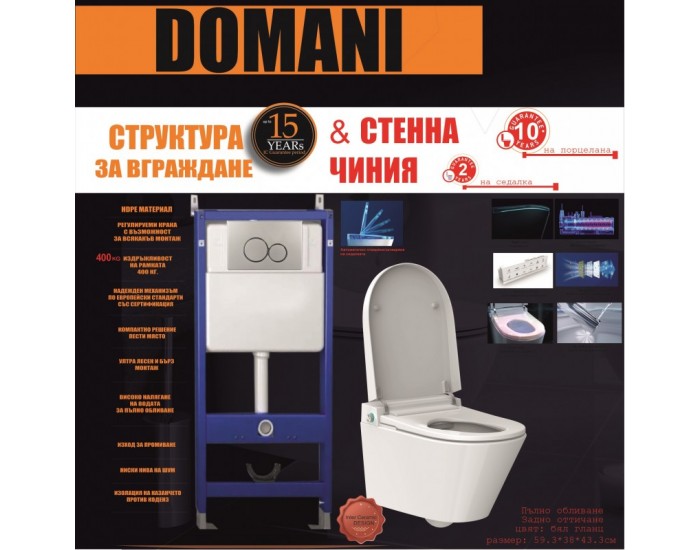 BG 0130 СТАНДАРТ + 097 АЕ ХРОМ + ЧИНИЯ 5938 SMART BG 0130 СТАНДАРТ + 097 АЕ ХРОМ + ЧИНИЯ 5938 SMART