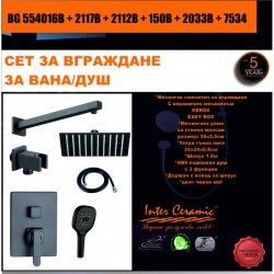 СЕТ ЗА ВГРАЖДАНЕ 2В1 / 3В1 » BG 554016B + 2117B + 2112B + 150B + 2033B + 7534 - Мивки и Смесители
