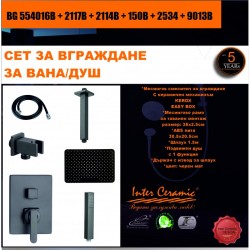 СЕТ ЗА ВГРАЖДАНЕ 2В1 / 3В1 » BG 554016B + 2117B + 2114B + 150B + 2534 + 9013B - Мивки и Смесители