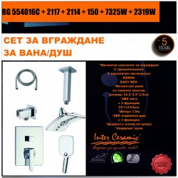 СЕТ ЗА ВГРАЖДАНЕ 2В1 / 3В1 » BG 554016C + 2117 + 2114 + 150 + 7325W + 2319W - Мивки и Смесители