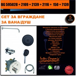 СЕТ ЗА ВГРАЖДАНЕ 2В1 / 3В1 » BG 595028 + 2109 + 2139 + 2116 + 150 + 7139 - Мивки и Смесители