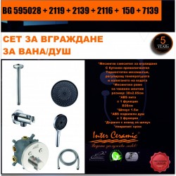 СЕТ ЗА ВГРАЖДАНЕ 2В1 / 3В1 » BG 595028 + 2119 + 2139 + 2116 + 150 + 7139 - Мивки и Смесители