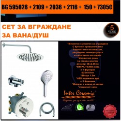 СЕТ ЗА ВГРАЖДАНЕ 2В1 / 3В1 » BG 595028 + 2109 + 2036 + 2116 + 150 + 7305C - Мивки и Смесители