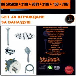 СЕТ ЗА ВГРАЖДАНЕ 2В1 / 3В1 » BG 595028 + 2119 + 2031 + 2116 + 150 + 7107 - Мивки и Смесители