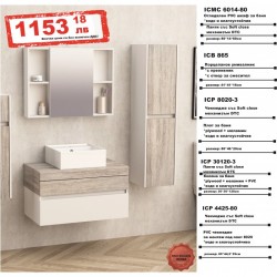 К-КТ МЕБЕЛИ 8020-3+4425-80+865+30120-3+6014-80 - Комплекти