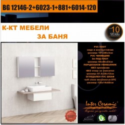 К-КТ МЕБЕЛИ BG 12146-2+6023-1+881+6014-120 - Комплекти