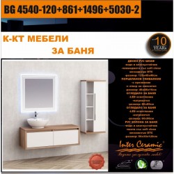 К-КТ МЕБЕЛИ BG 4540-120+861+1496+5030-2 - Комплекти