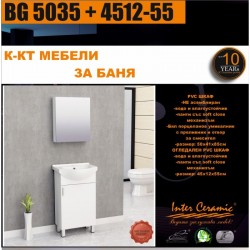 К-КТ МЕБЕЛИ BG 5035 + 4512-55 - Комплекти