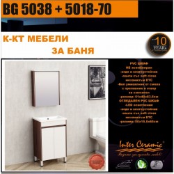 К-КТ МЕБЕЛИ BG 5038 + 5018-70 - Комплекти