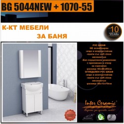 К-КТ МЕБЕЛИ BG 5044NEW + 1070-55 - Комплекти