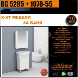 К-КТ МЕБЕЛИ BG 5285 + 1070-55 - Комплекти