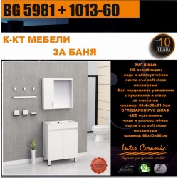 К-КТ МЕБЕЛИ BG 5981 + 1013-60 - Комплекти