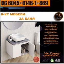 К-КТ МЕБЕЛИ BG 6045+6146-1+869 - Комплекти