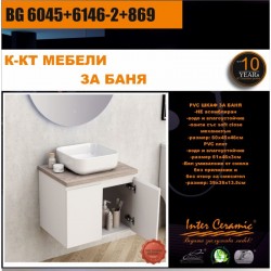 К-КТ МЕБЕЛИ BG 6045+6146-2+869 - Комплекти