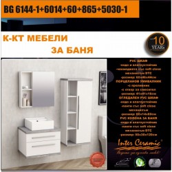 К-КТ МЕБЕЛИ BG 6144-1+6014+60+865+5030-1 - Комплекти