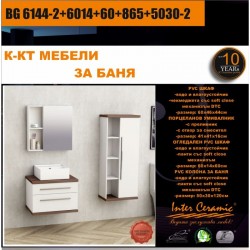 К-КТ МЕБЕЛИ BG 6144-2+6014+60+865+5030-2 - Комплекти