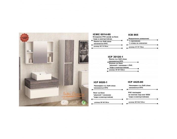 К-КТ МЕБЕЛИ BG 8020-1+4425-80+865+30120-1+6014-80