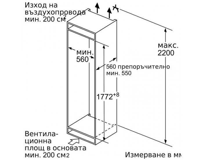Вграден хладилник с фризер Bosch KIF86PFE0 , 223 l, E , No Frost