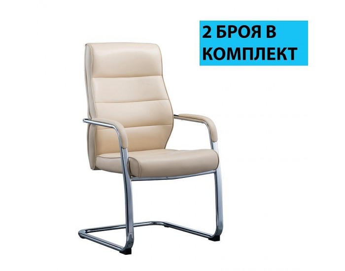 RFG Посетителски стол ITACA M, екокожа, бежов, 2 броя в комплект