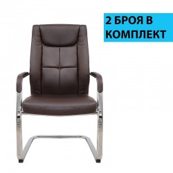 RFG Посетителски стол BOGART M, екокожа, кафяв, 2 броя в комплект - Офис столове