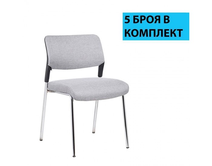RFG Посетителски стол Evo 4L M, сив, 5 броя в комплект RFG Посетителски стол Evo 4L M, сив, 5 броя в комплект