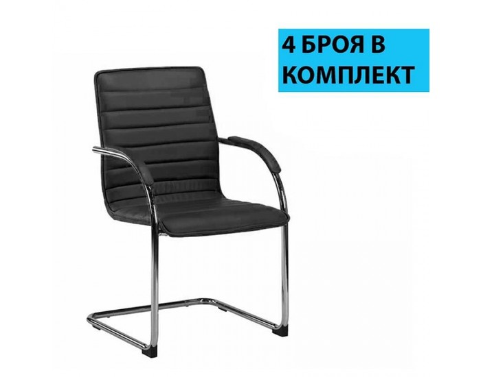 RFG Посетителски стол Sky M, черен, 4 броя в комплект