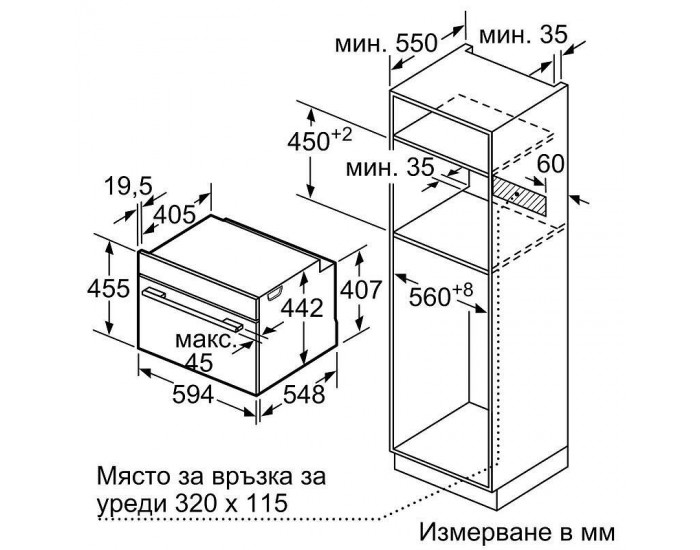 Фурна за вграждане Bosch CSG7364B1 , 47 , EasyClean® , А+ , Сензорно