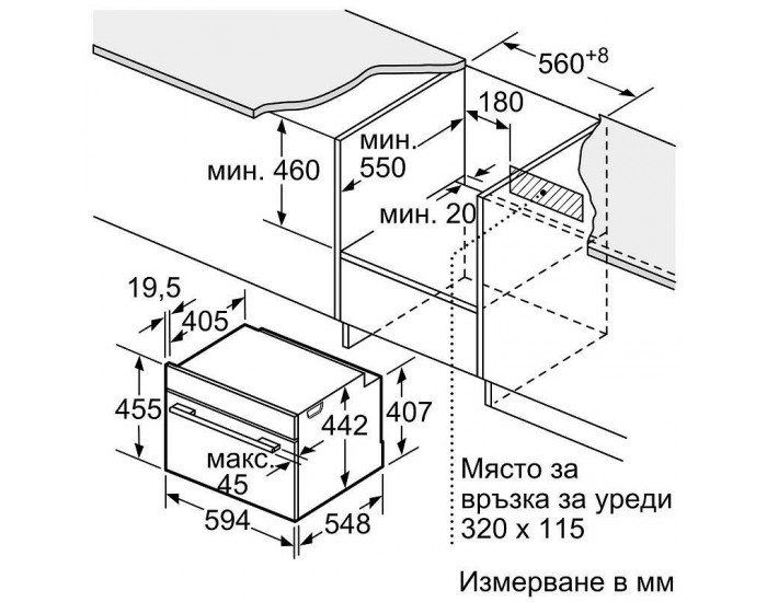 Фурна за вграждане Bosch CSG7364B1 , 47 , EasyClean® , А+ , Сензорно