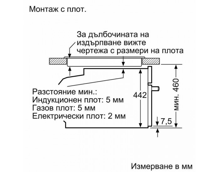 Фурна за вграждане Bosch CSG7364B1 , 47 , EasyClean® , А+ , Сензорно