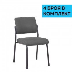 RFG Посетителски стол Solid M, екокожа, сив, 4 броя в комплект - Офис столове