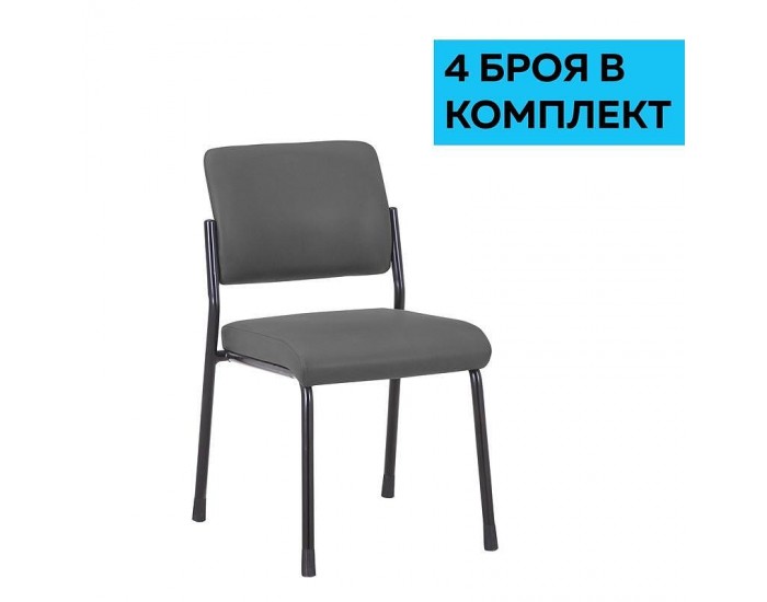 RFG Посетителски стол Solid M, екокожа, сив, 4 броя в комплект RFG Посетителски стол Solid M, екокожа, сив, 4 броя в комплект