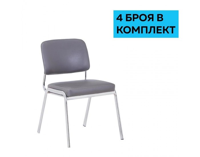 RFG Посетителски стол Slow M, екокожа, сив, 4 броя в комплект RFG Посетителски стол Slow M, екокожа, сив, 4 броя в комплект