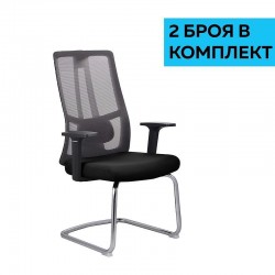 Посетителски стол RFG Artur M, дамаска и меш, до 150 kg, черна седалка, черна облегалка, 2 броя в комплект - Офис столове