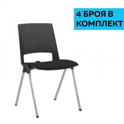 Посетителски стол RFG Sweet Chrome Black, дамаска и полипропилен, до 120 kg, черен, 4 броя в комплект - Офис столове