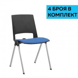 Посетителски стол RFG Sweet Chrome Black, дамаска и полипропилен, до 120 kg, син, 4 броя в комплект - Офис столове