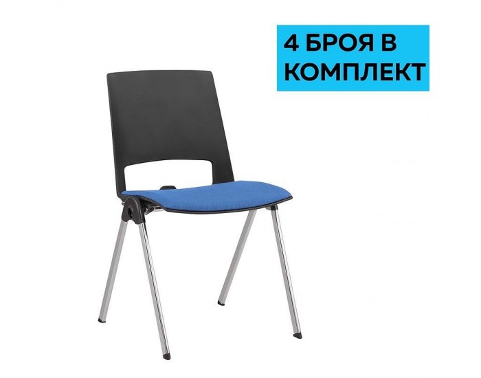 Посетителски стол RFG Sweet Chrome Black, дамаска и полипропилен, до 120 kg, син, 4 броя в комплект