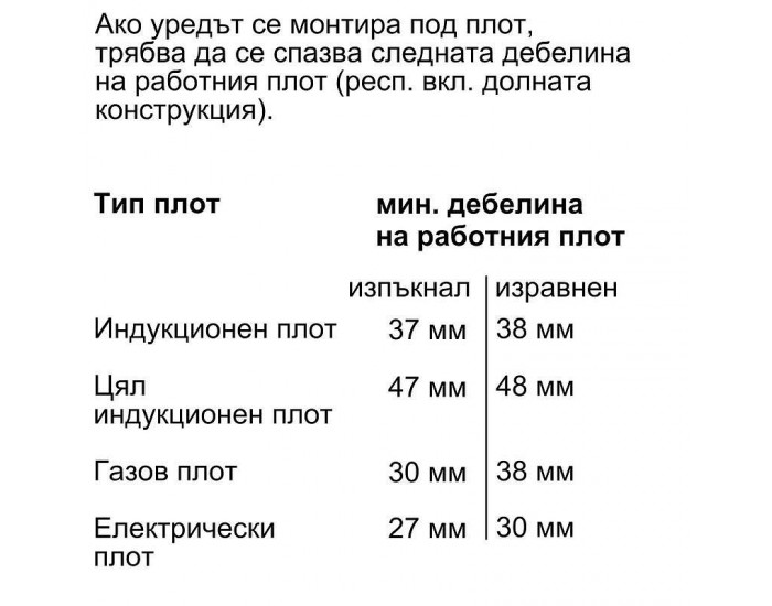 Фурна за вграждане Bosch HMG778NB1 , 67 , Пиролиза , Сензорно