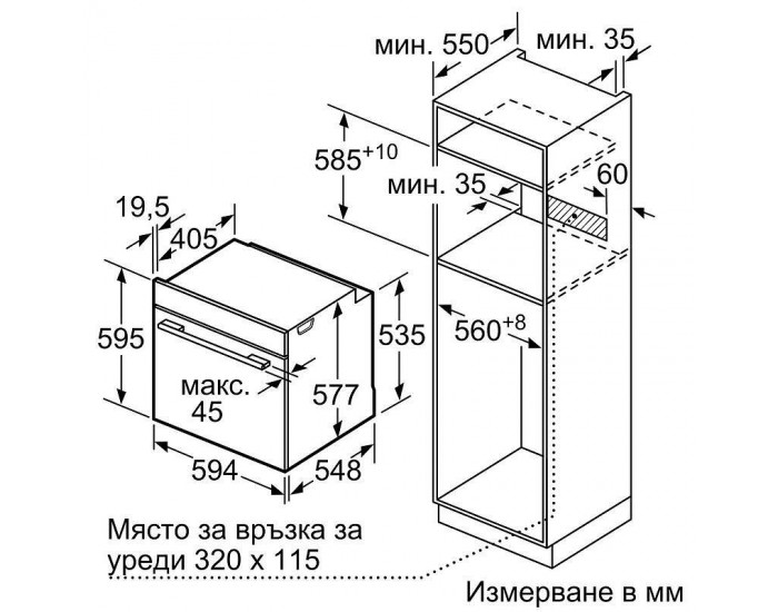 Фурна за вграждане Bosch HMG778NB1 , 67 , Пиролиза , Сензорно