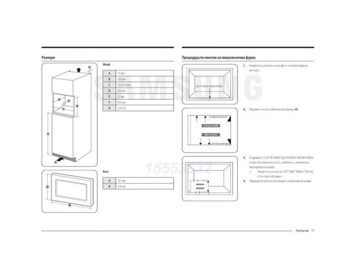 Вградена микровълнова фурна Samsung MG23A7013CB/OL , Електронно , 23
