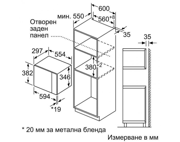 Вградена микровълнова фурна Bosch BFL520MB0 , Механично , 20