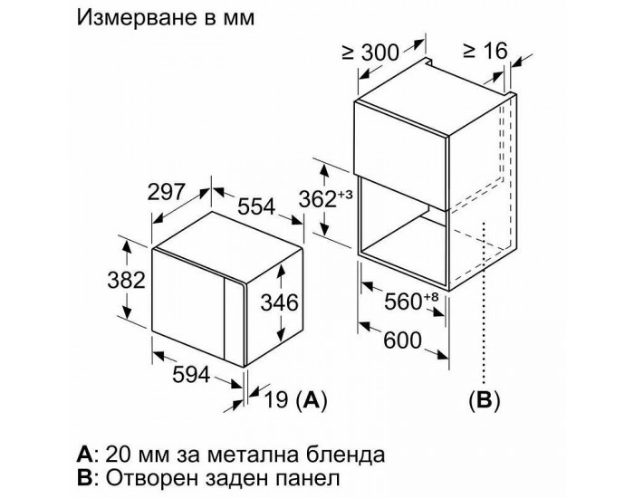 Вградена микровълнова фурна Bosch BFL520MB0 , Механично , 20