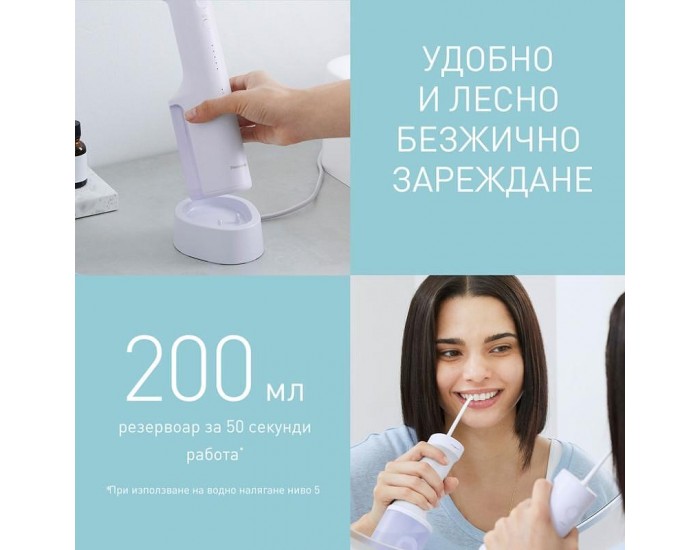 Зъбен душ Panasonic EW-DJ26-V303 , 0.2 L
