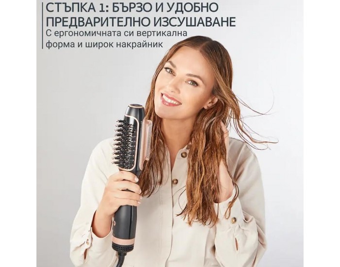 Електрическа четка за коса Rowenta CF9840F0 REVERSO , 1200 W